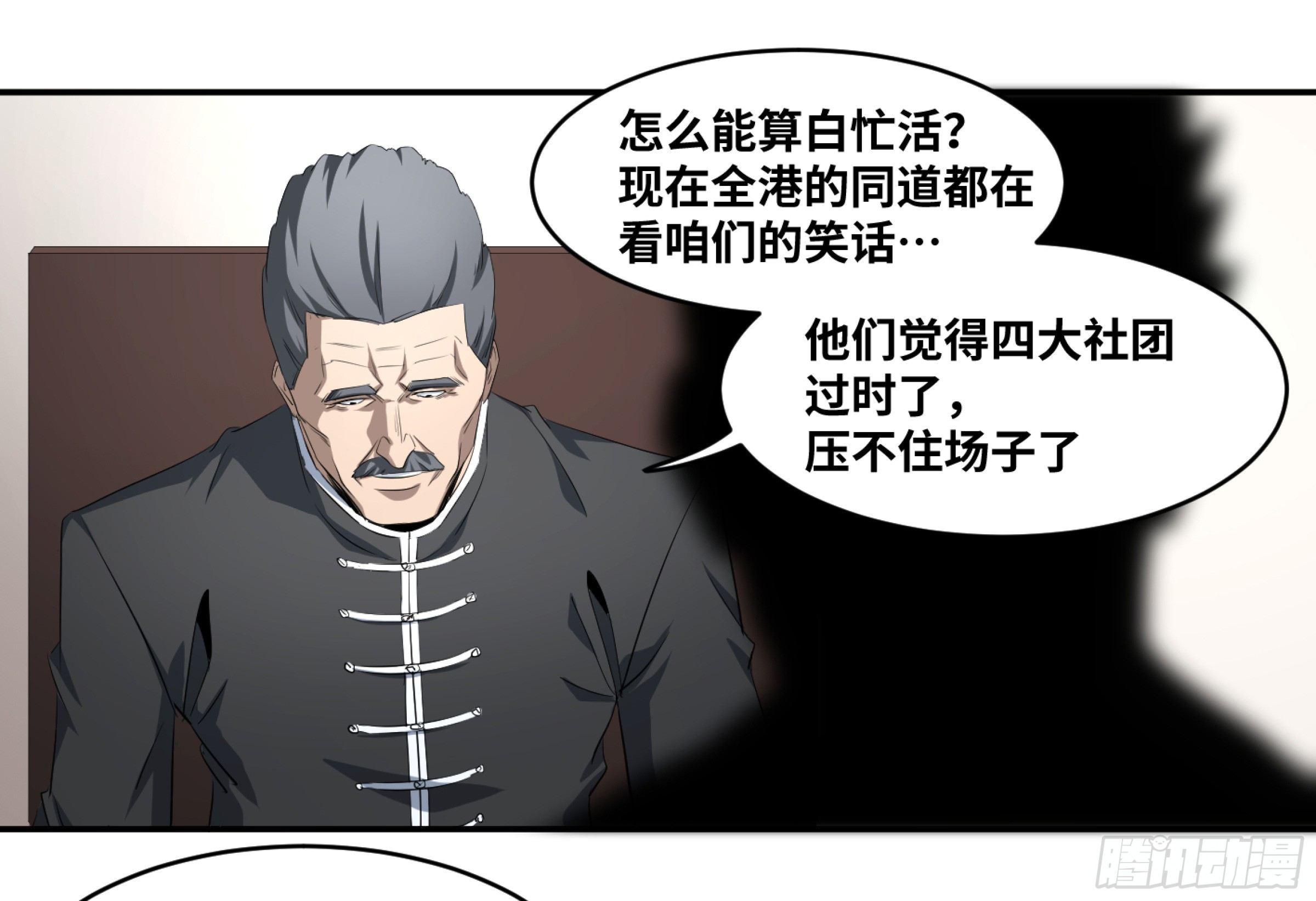 【败者为寇】漫画-（113 边境战争 四）章节漫画下拉式图片-14.jpg