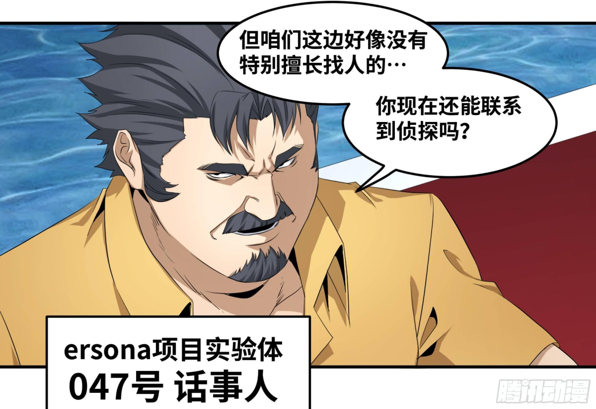 【败者为寇】漫画-（114 边境战争 五）章节漫画下拉式图片-3.jpg