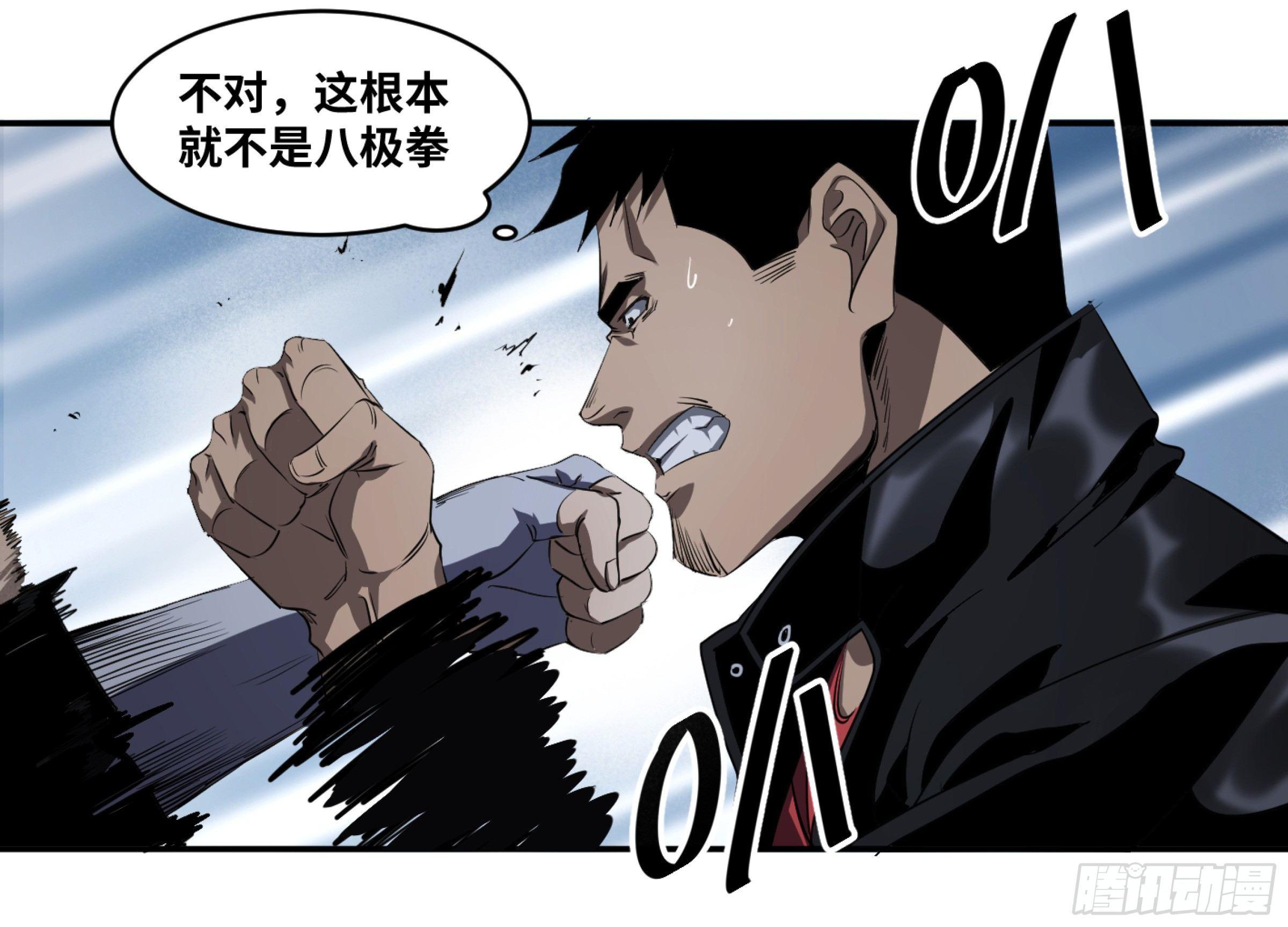 【败者为寇】漫画-（117 边境战争 八）章节漫画下拉式图片-10.jpg