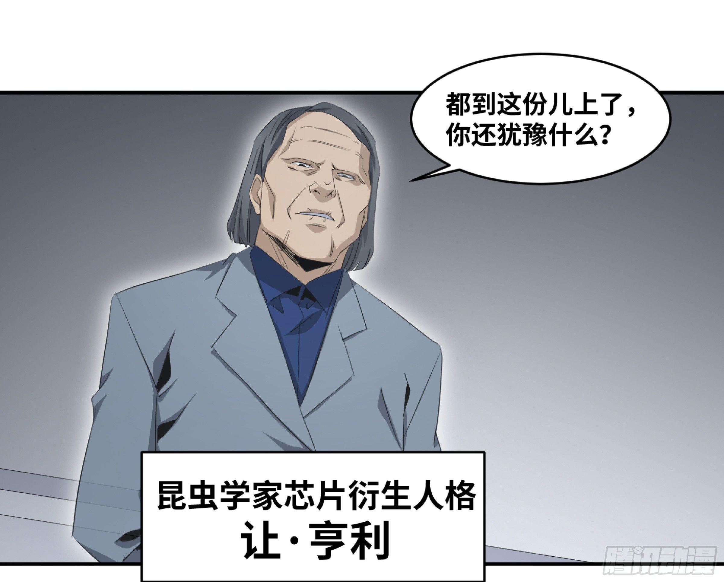 【败者为寇】漫画-（118 边境战争 九）章节漫画下拉式图片-18.jpg