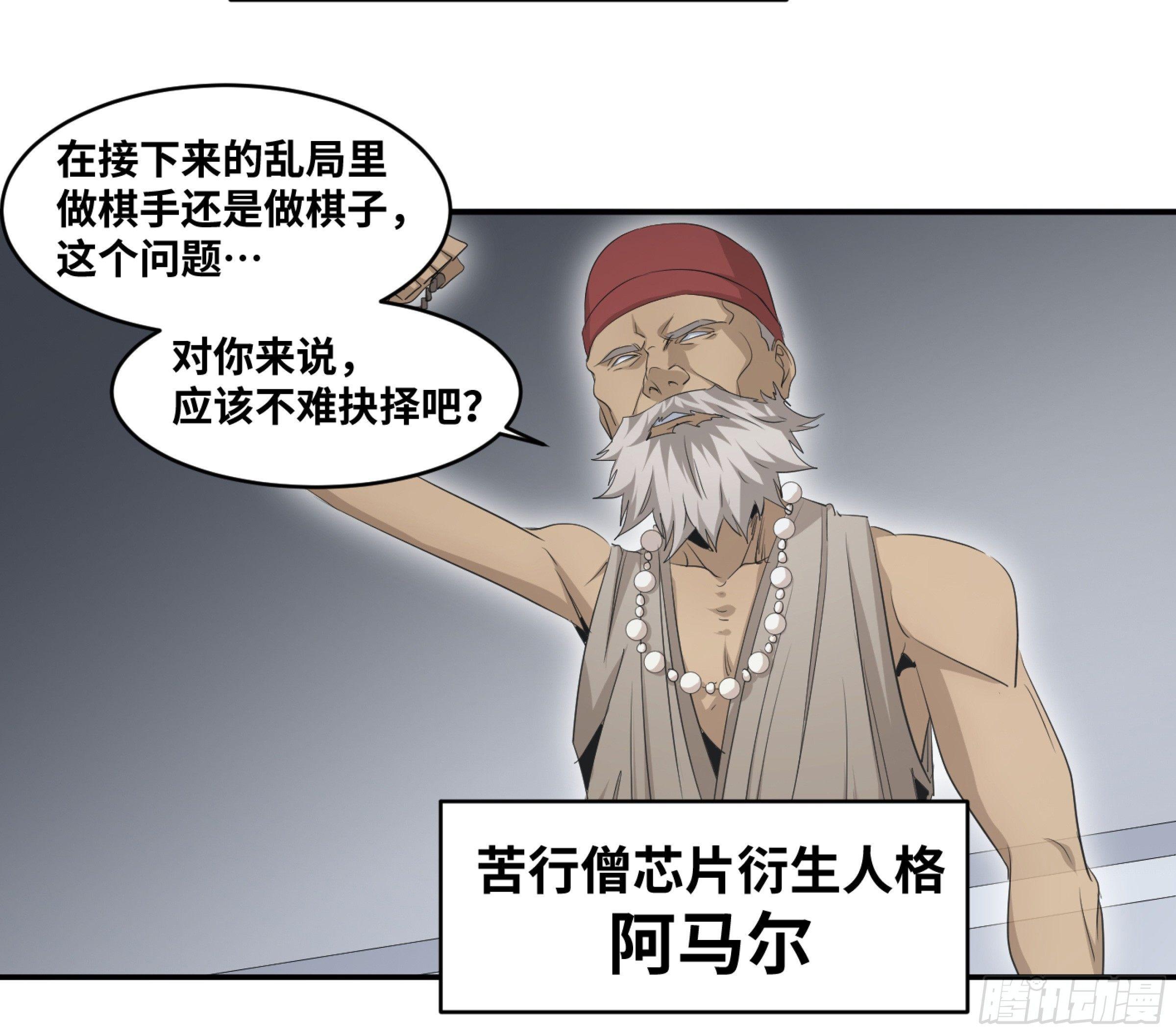 【败者为寇】漫画-（118 边境战争 九）章节漫画下拉式图片-19.jpg