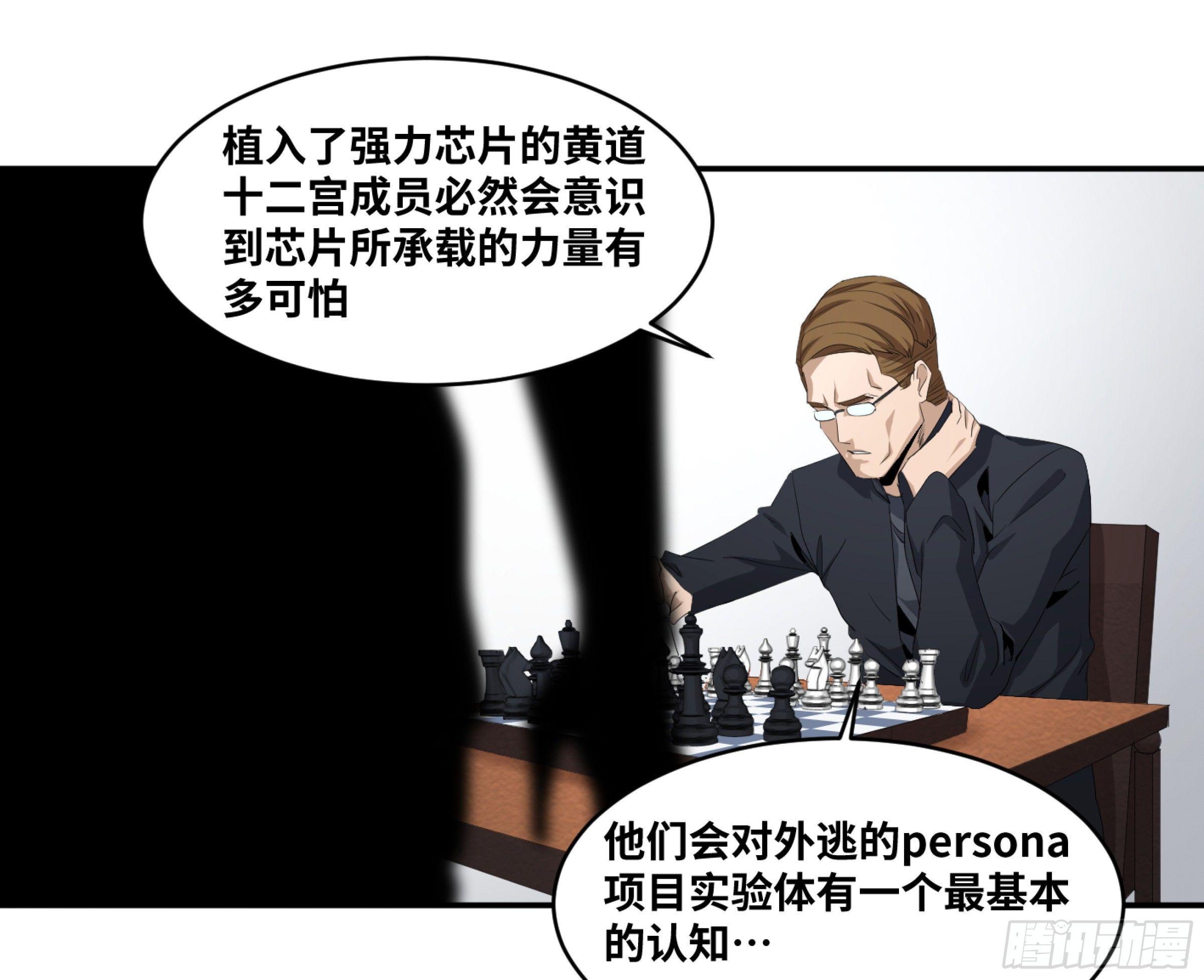 【败者为寇】漫画-（119 棋手）章节漫画下拉式图片-15.jpg