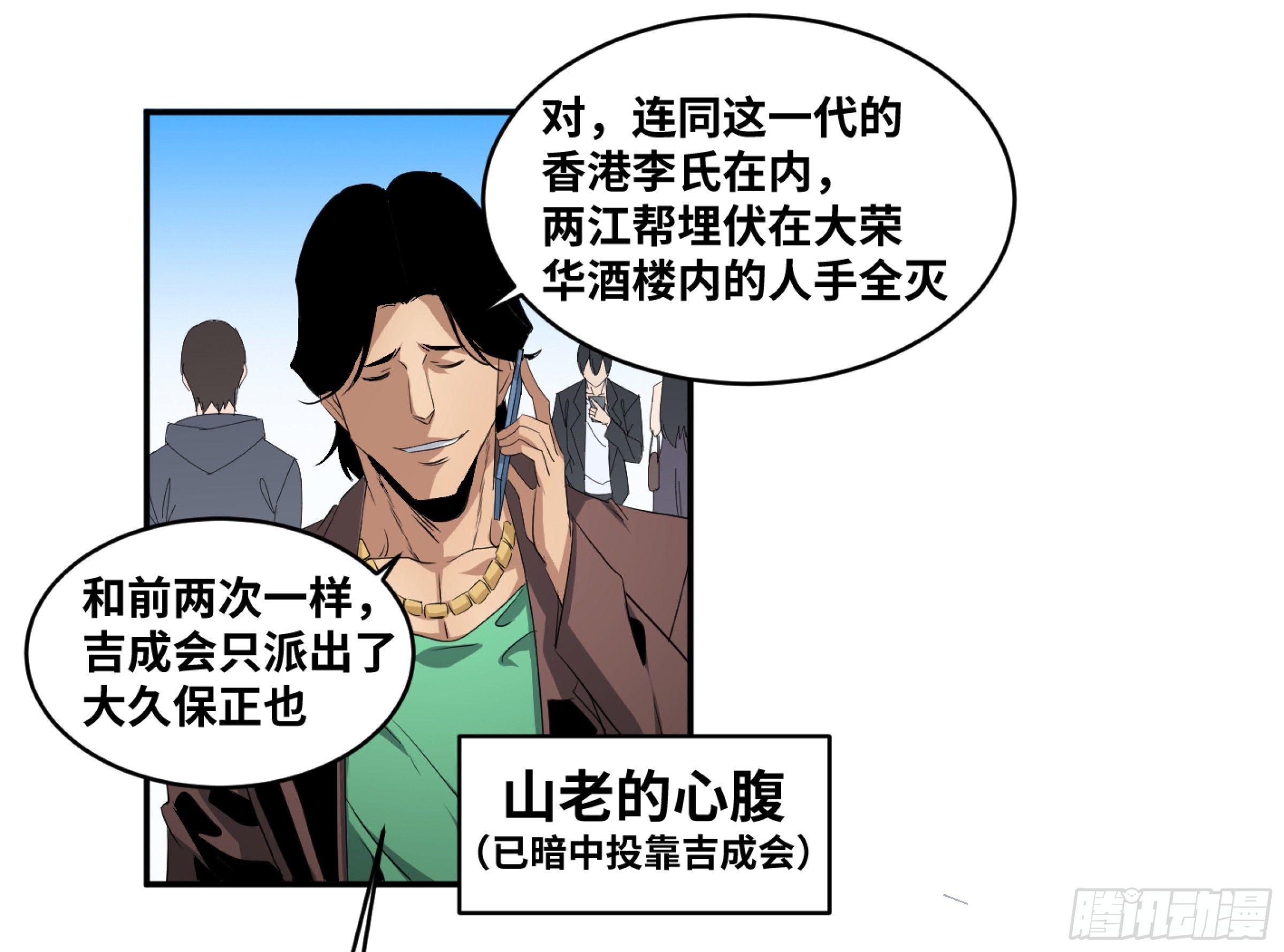 【败者为寇】漫画-（121 暴风雨前）章节漫画下拉式图片-2.jpg