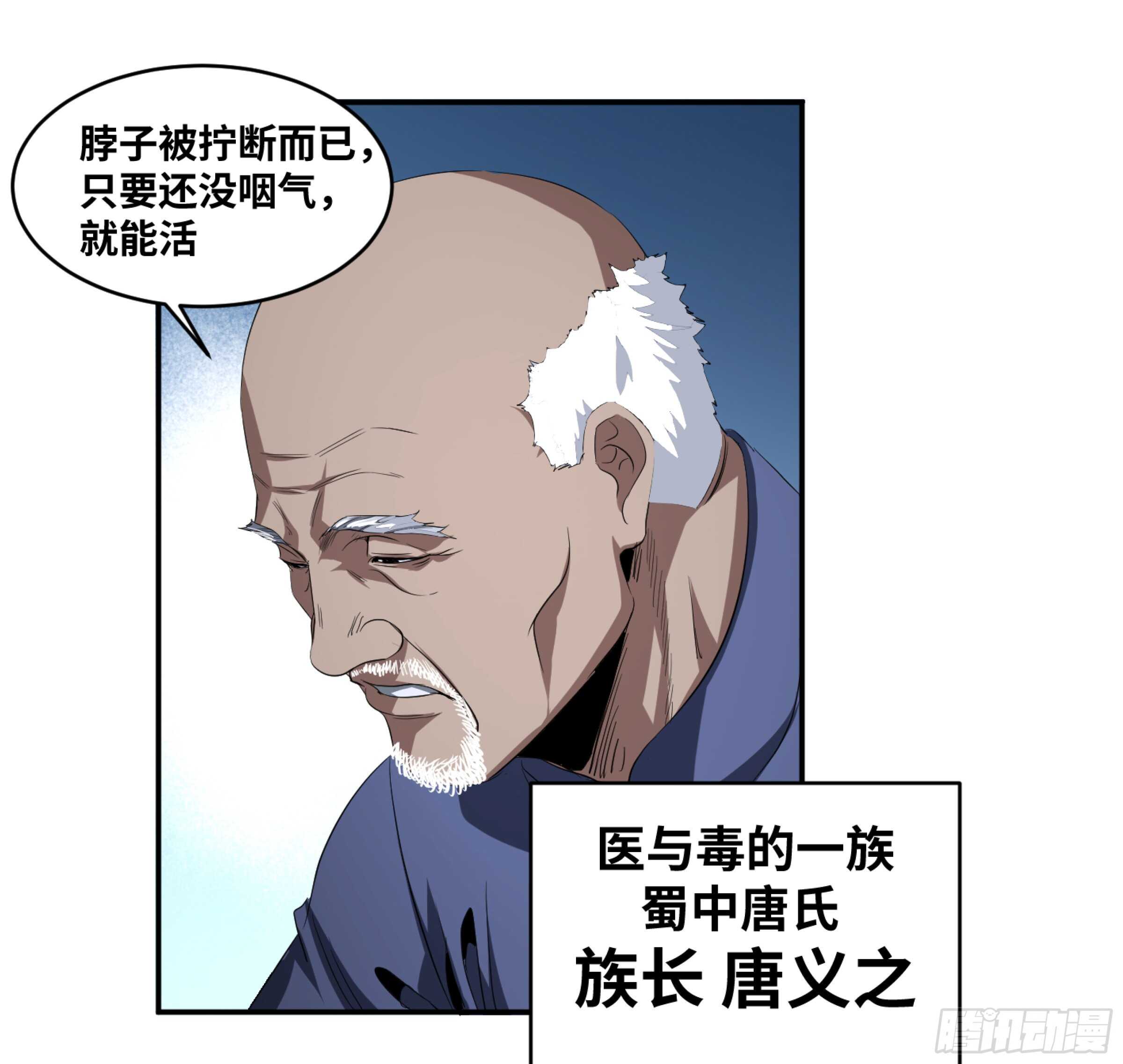 【败者为寇】漫画-（129 黄雀在行动！）章节漫画下拉式图片-17.jpg