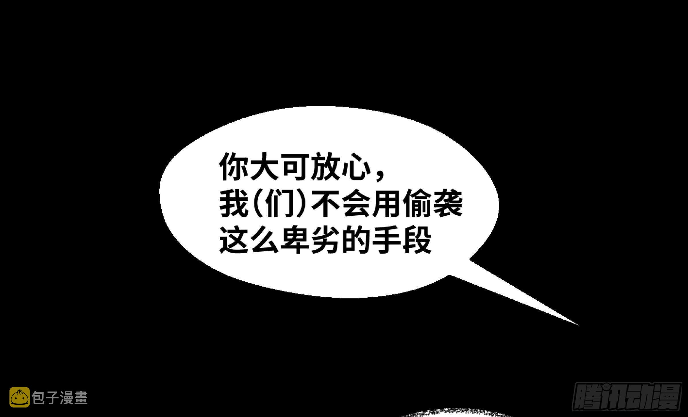 【败者为寇】漫画-（131 韩国怪物不动如山）章节漫画下拉式图片-26.jpg