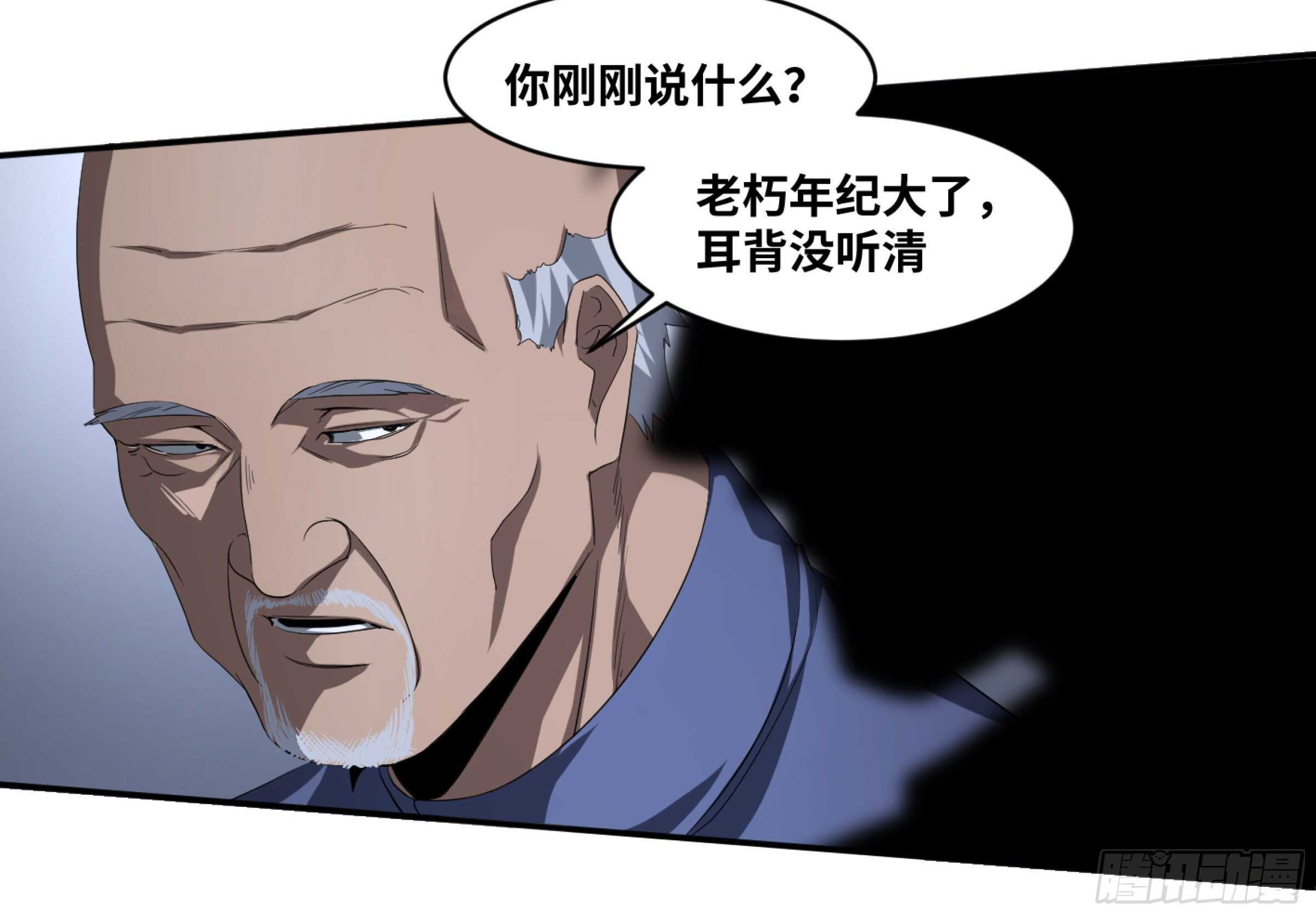 【败者为寇】漫画-（132 大久保的大危机！）章节漫画下拉式图片-2.jpg