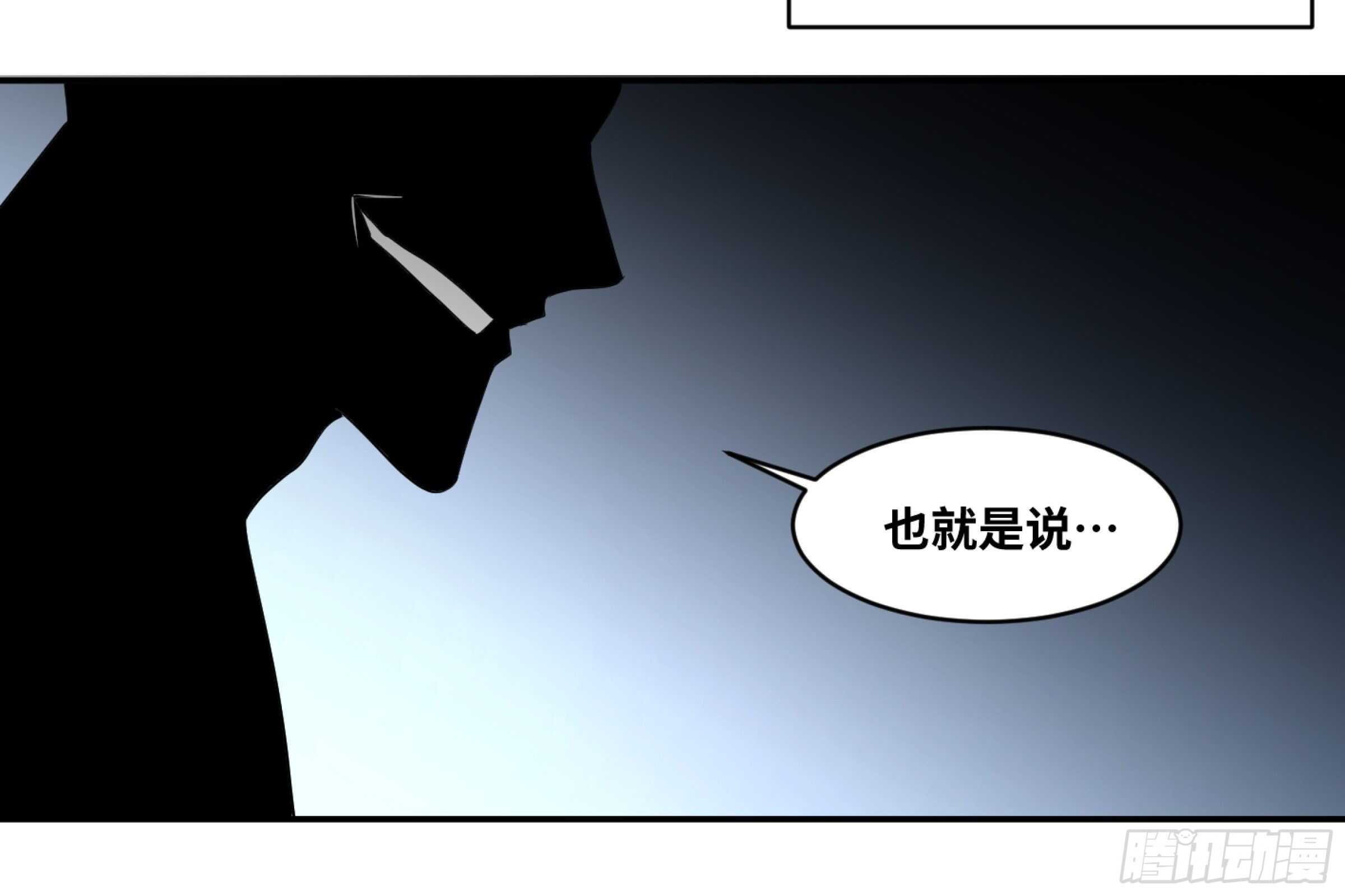 【败者为寇】漫画-（133 「伪装者」）章节漫画下拉式图片-16.jpg