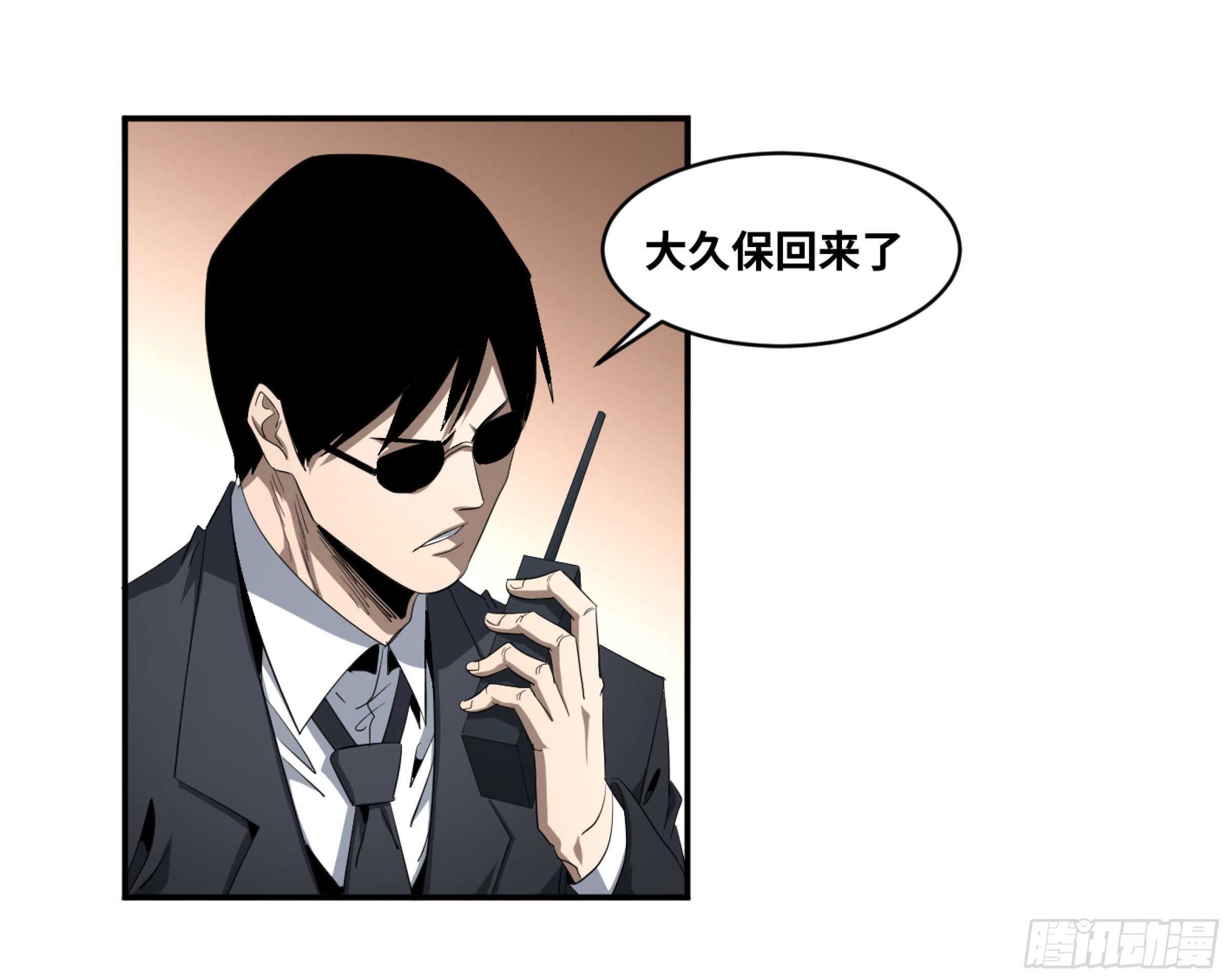 【败者为寇】漫画-（133 「伪装者」）章节漫画下拉式图片-21.jpg