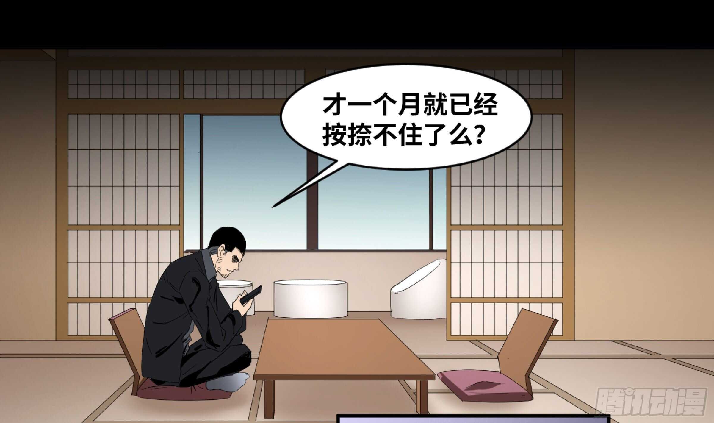 【败者为寇】漫画-（137 天敌）章节漫画下拉式图片-25.jpg