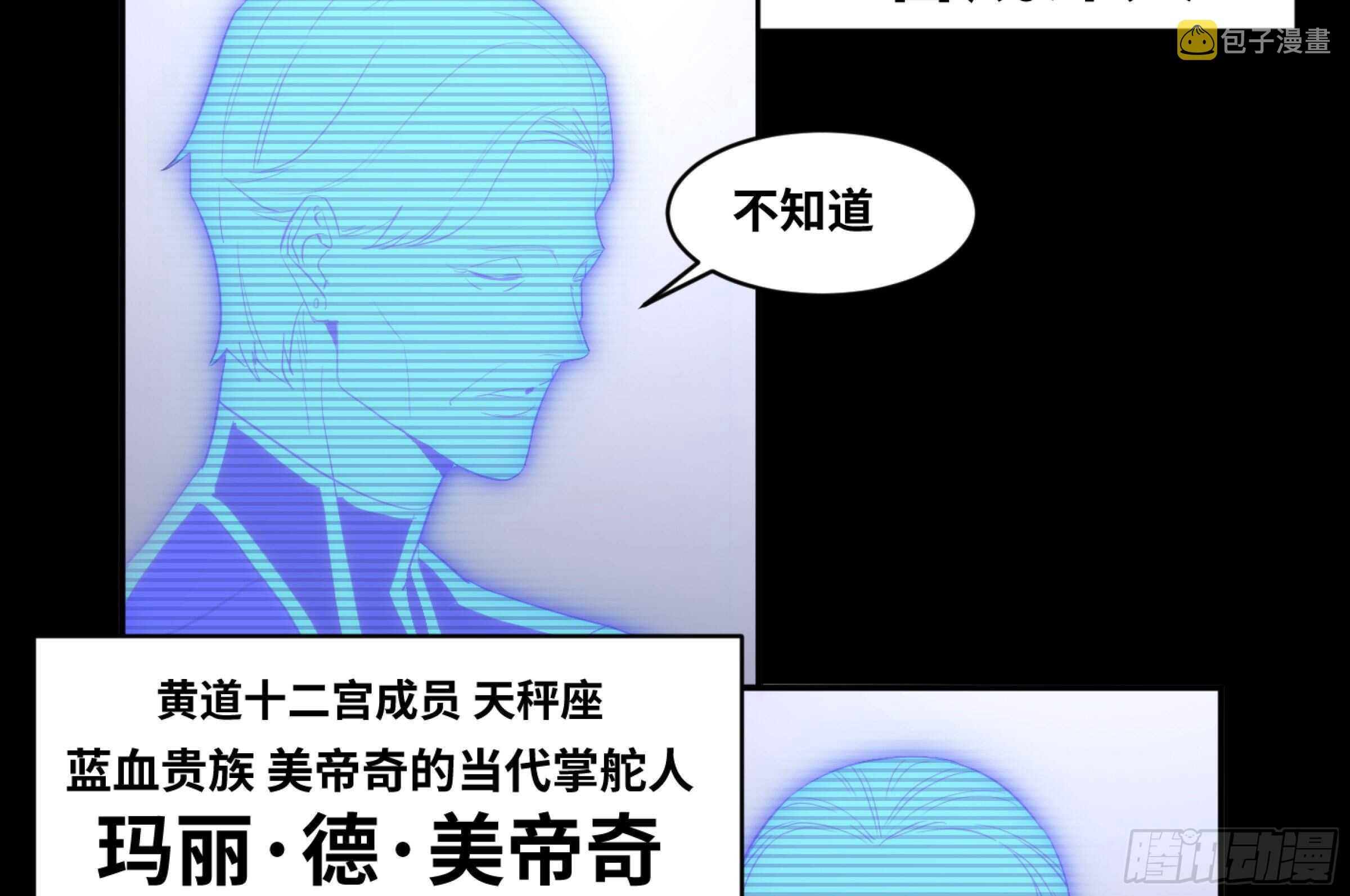 【败者为寇】漫画-（137 天敌）章节漫画下拉式图片-3.jpg
