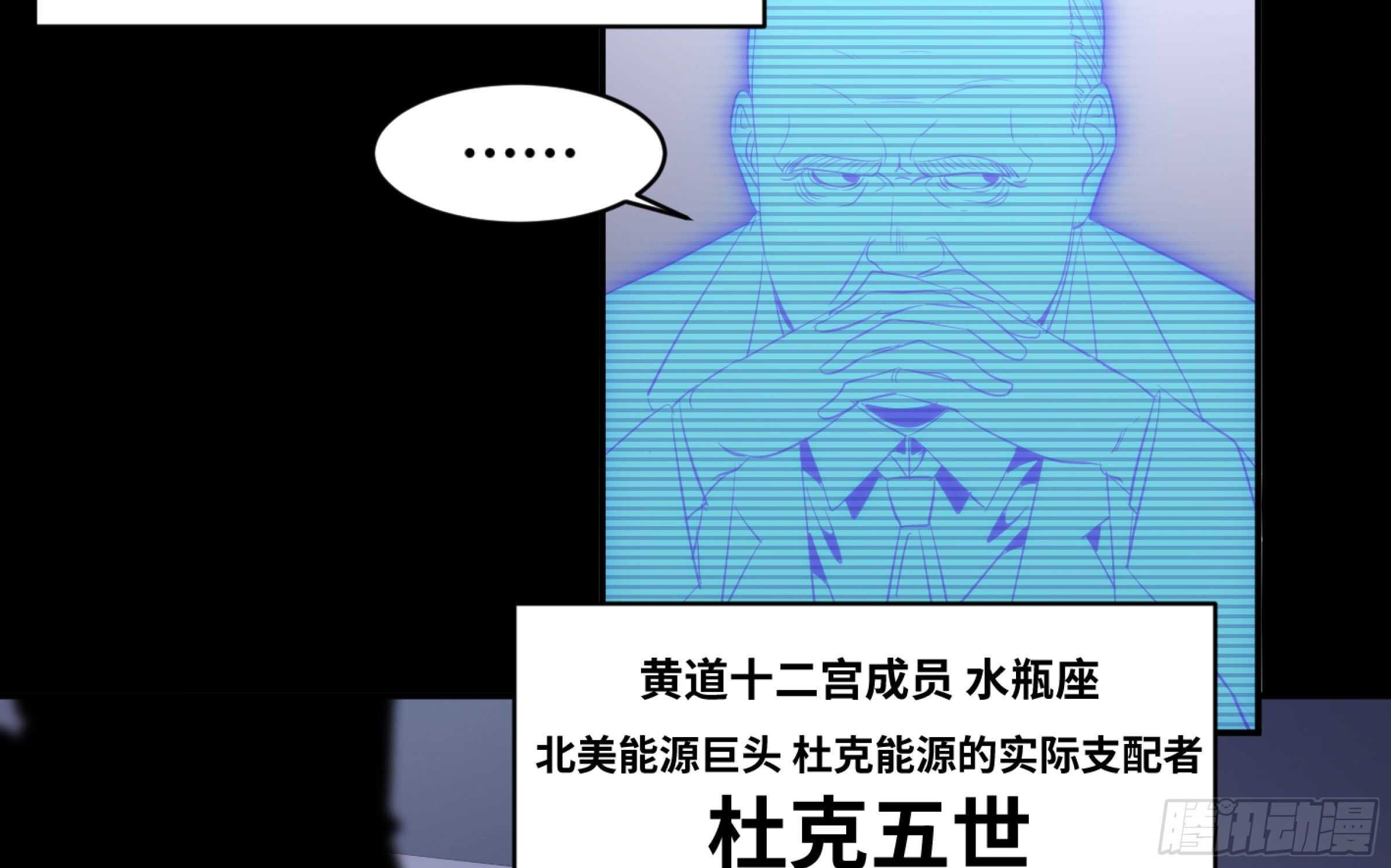 【败者为寇】漫画-（137 天敌）章节漫画下拉式图片-4.jpg
