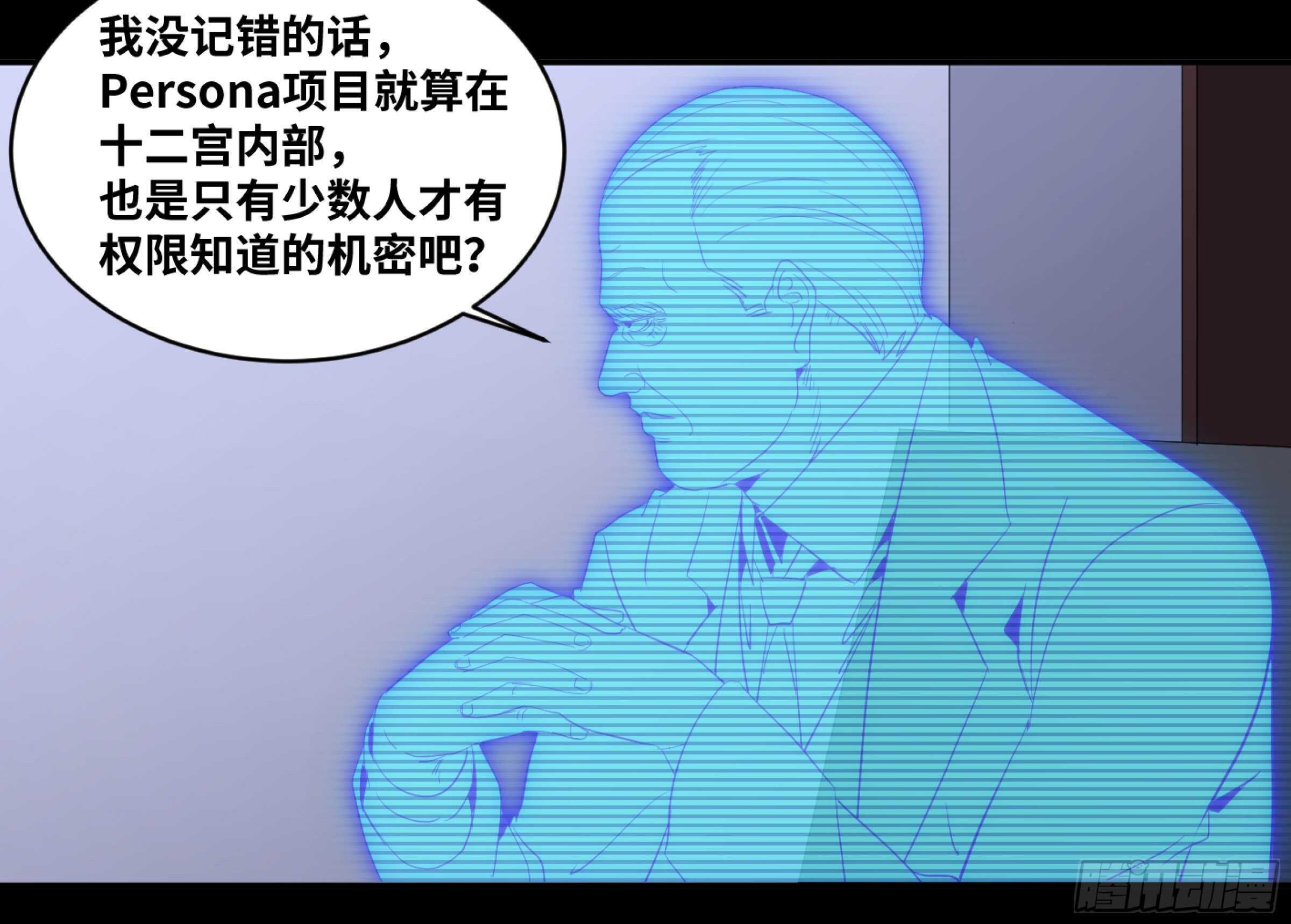 【败者为寇】漫画-（137 天敌）章节漫画下拉式图片-7.jpg