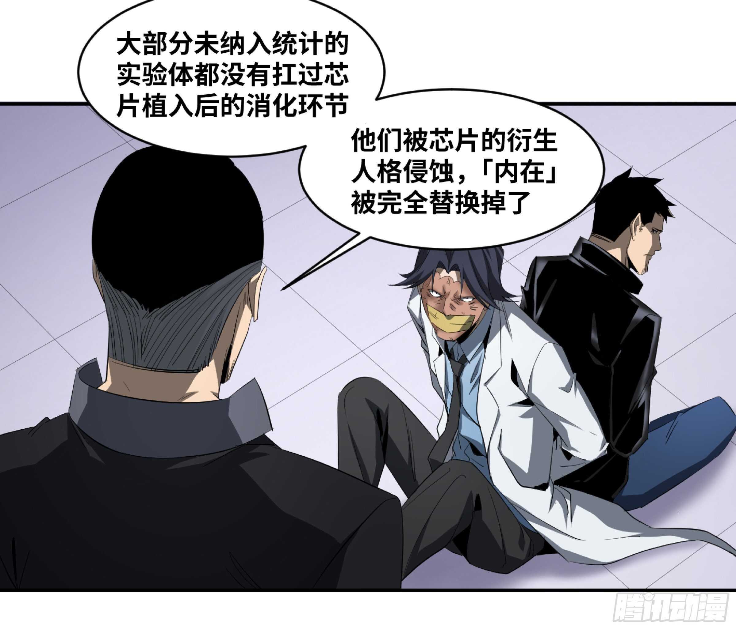 【败者为寇】漫画-（138 「审判者」）章节漫画下拉式图片-20.jpg