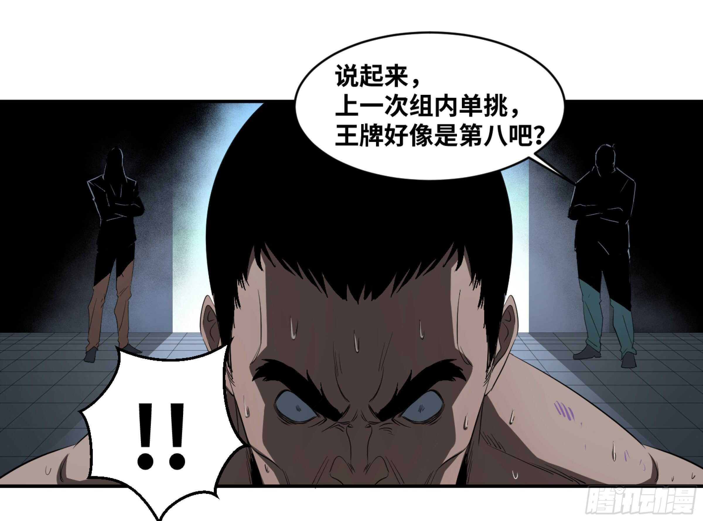 【败者为寇】漫画-（138 「审判者」）章节漫画下拉式图片-34.jpg