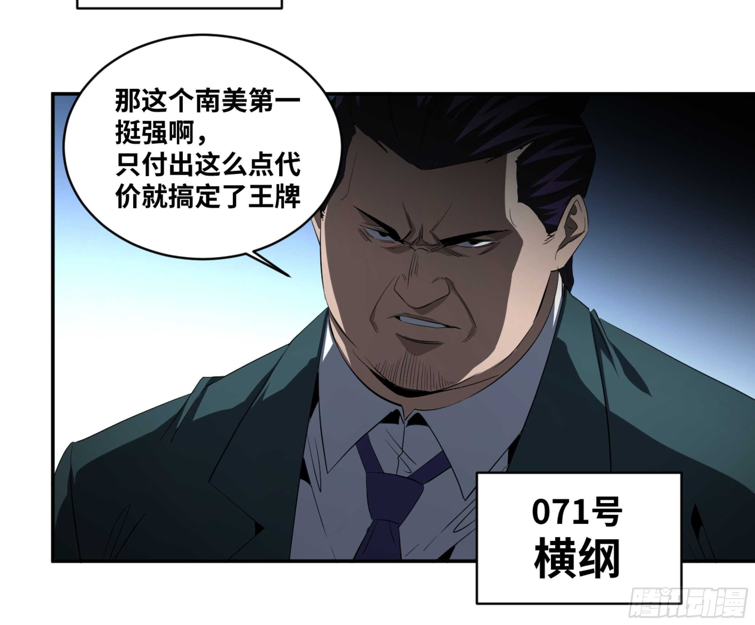 【败者为寇】漫画-（138 「审判者」）章节漫画下拉式图片-36.jpg