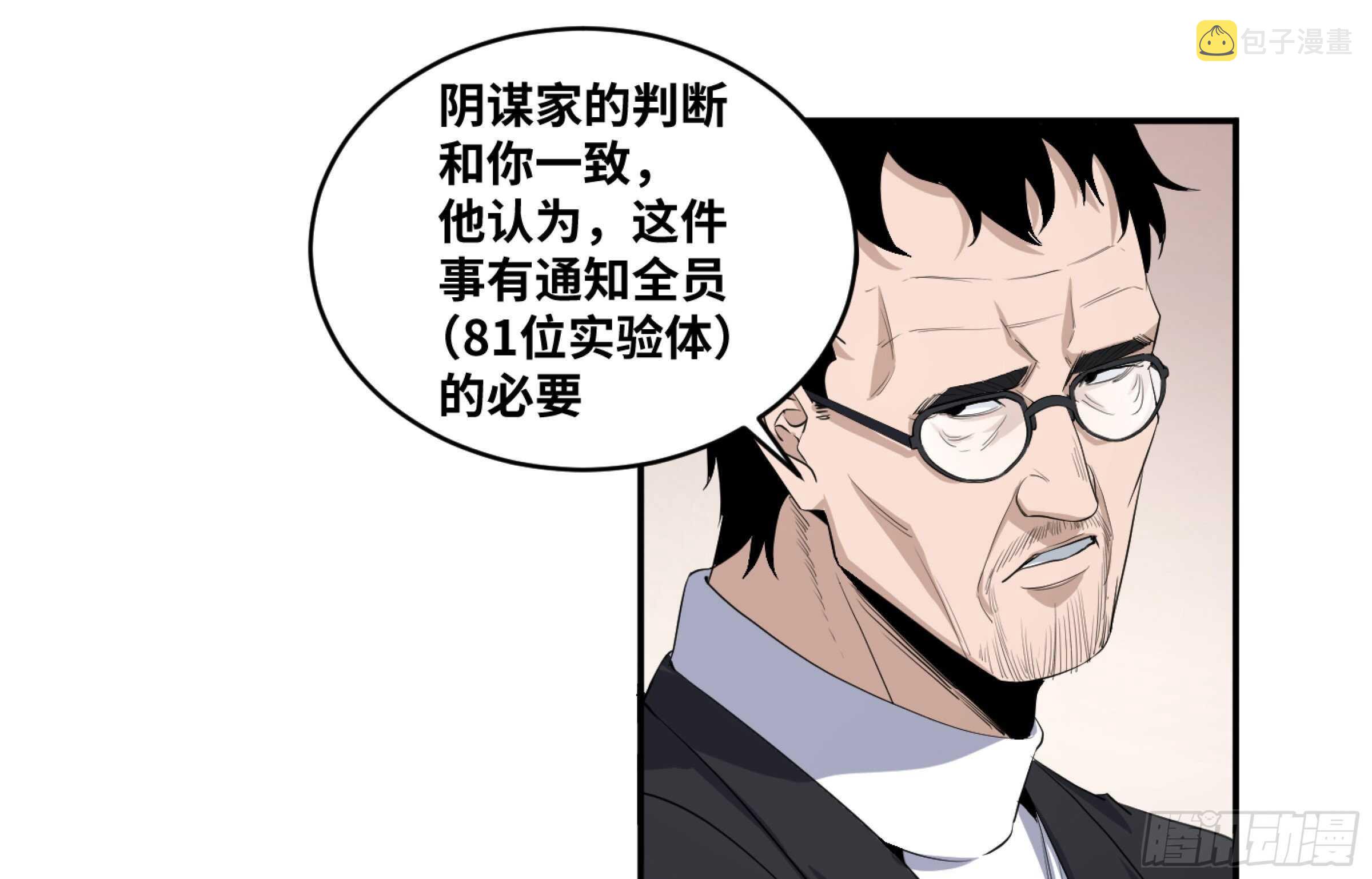 【败者为寇】漫画-（146 加速）章节漫画下拉式图片-21.jpg