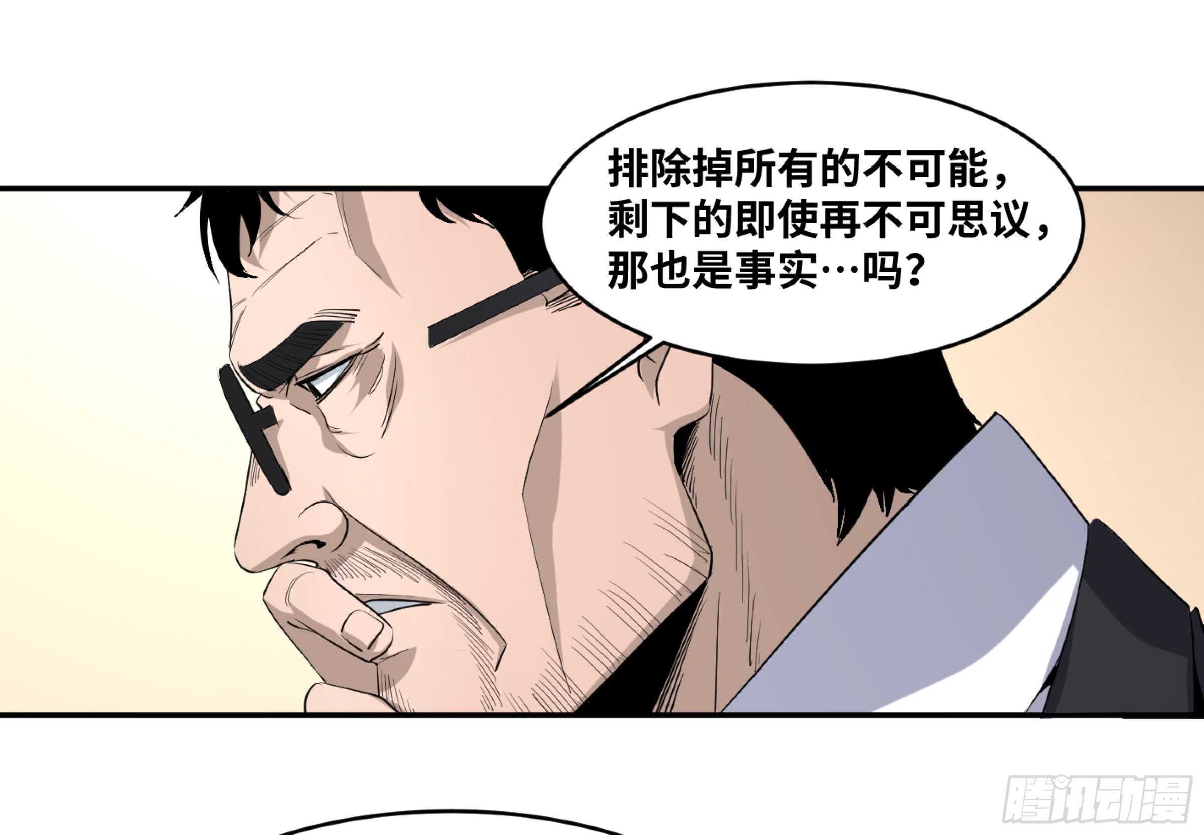 【败者为寇】漫画-（146 加速）章节漫画下拉式图片-6.jpg