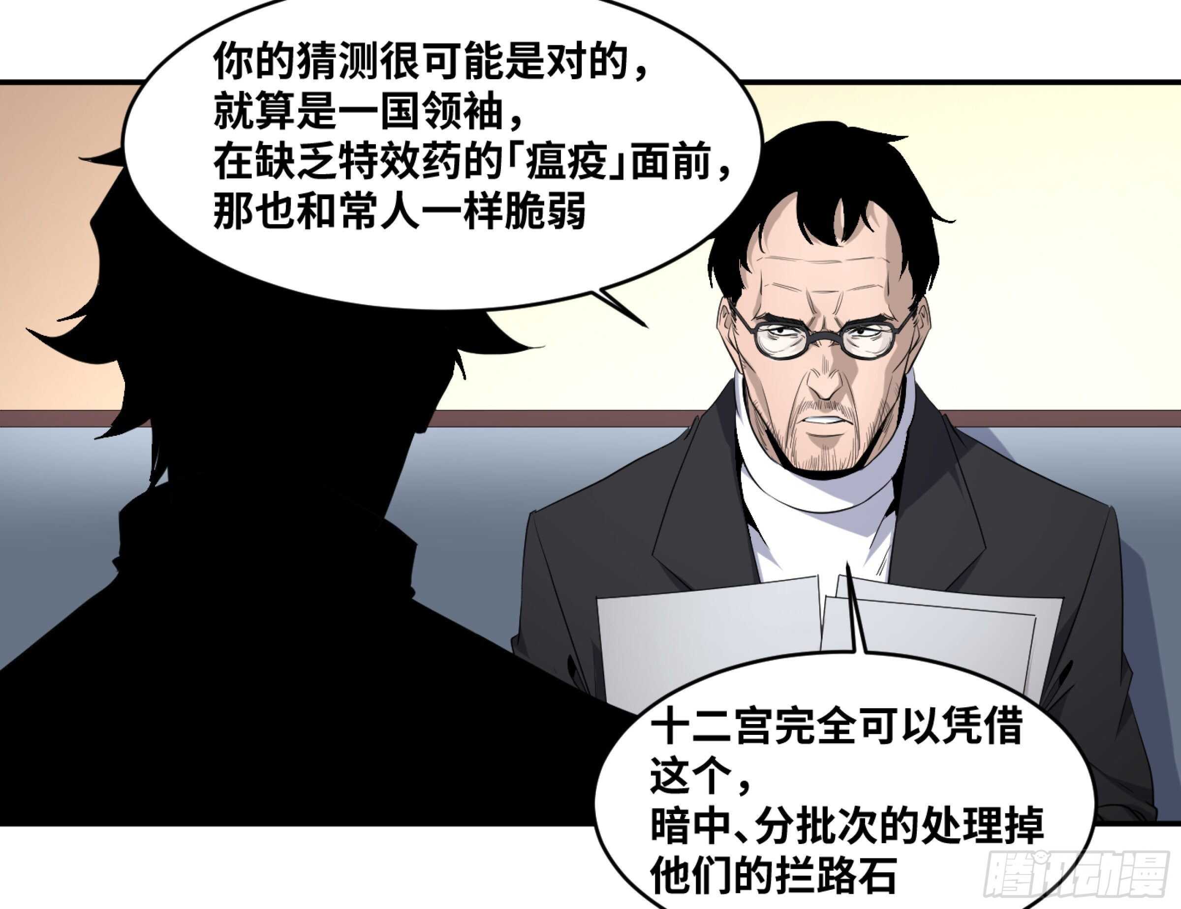 【败者为寇】漫画-（146 加速）章节漫画下拉式图片-7.jpg