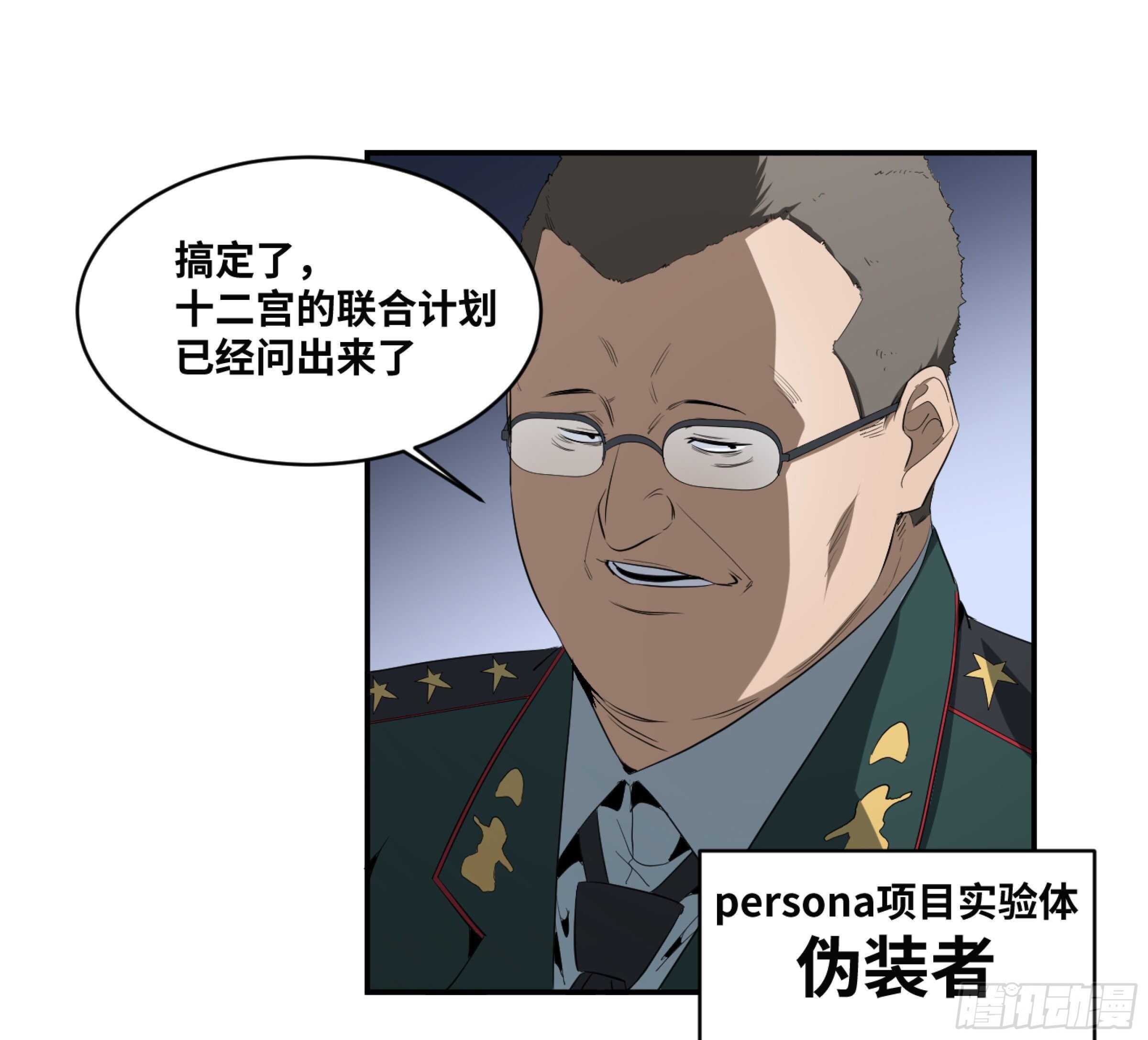 【败者为寇】漫画-（150 分工）章节漫画下拉式图片-34.jpg