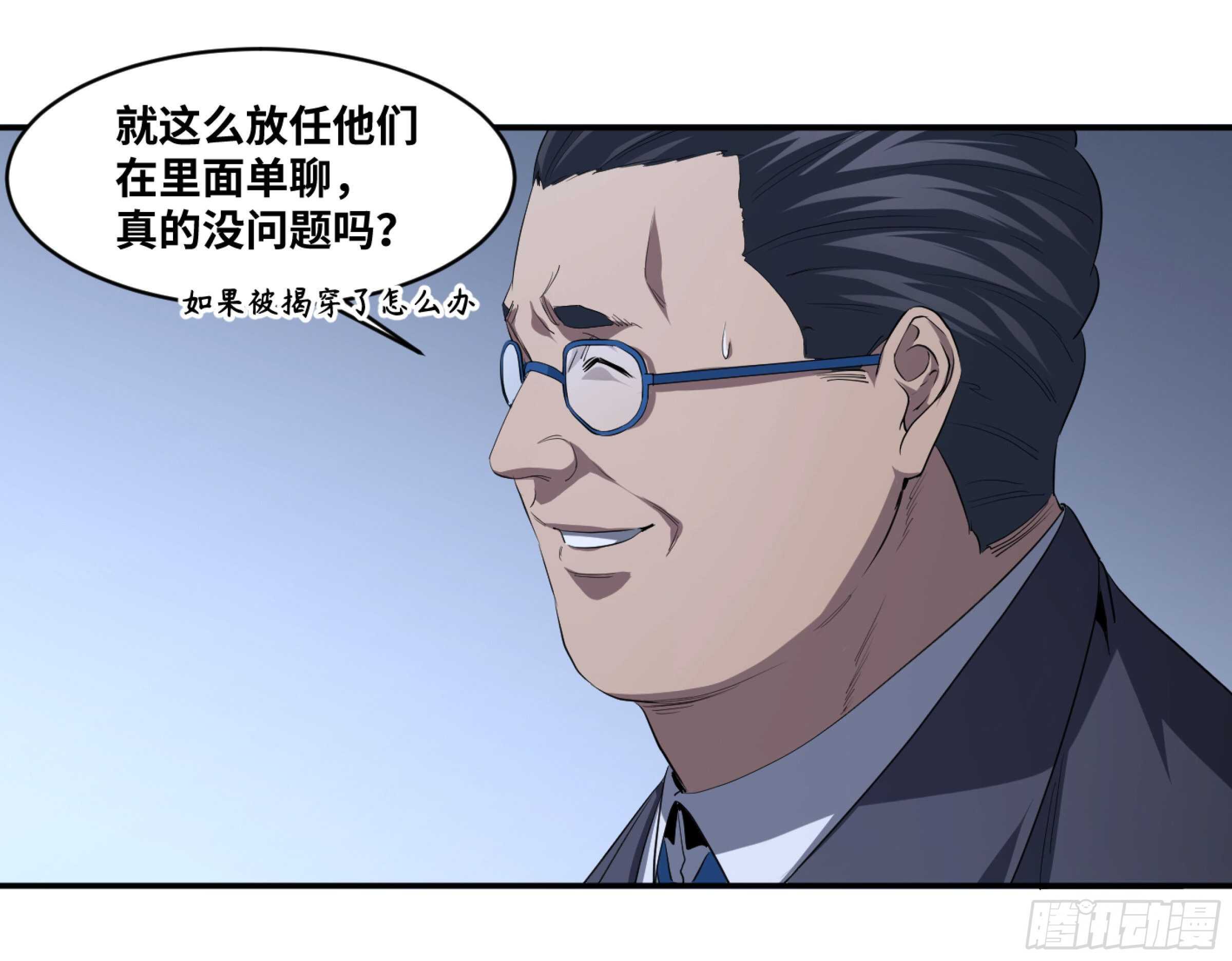 【败者为寇】漫画-（155 大人物）章节漫画下拉式图片-27.jpg