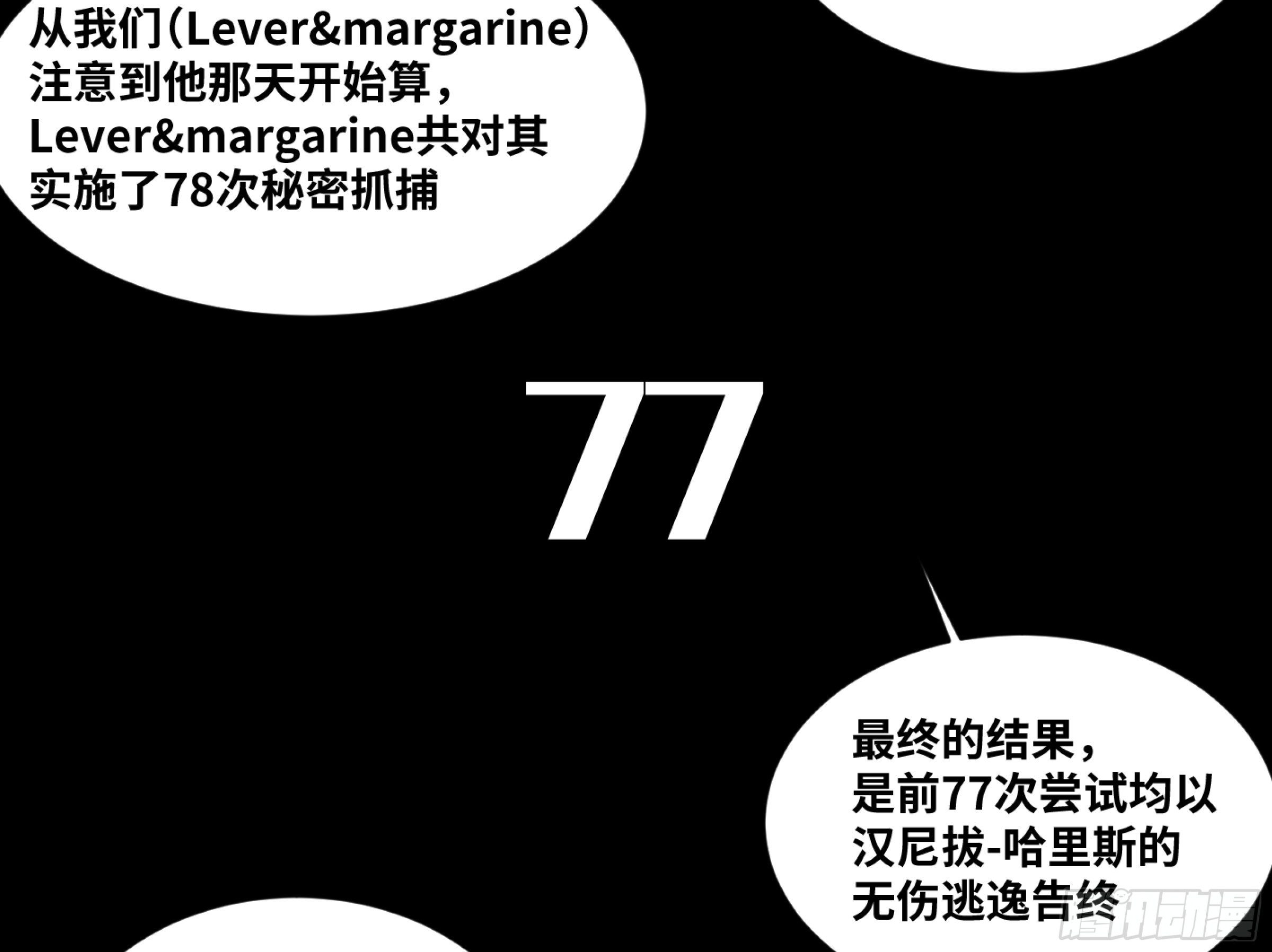 【败者为寇】漫画-（165 汉尼拔-哈里斯 一）章节漫画下拉式图片-9.jpg