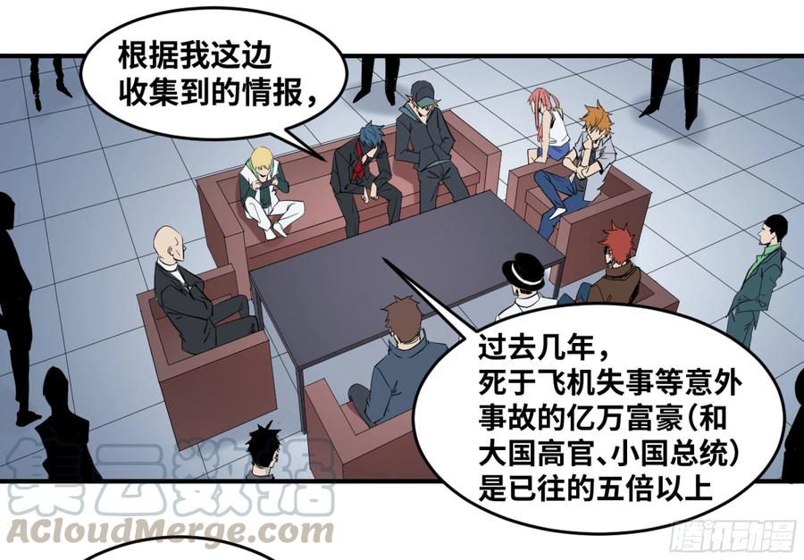 【败者为寇】漫画-（177 死神的杀人规律）章节漫画下拉式图片-13.jpg