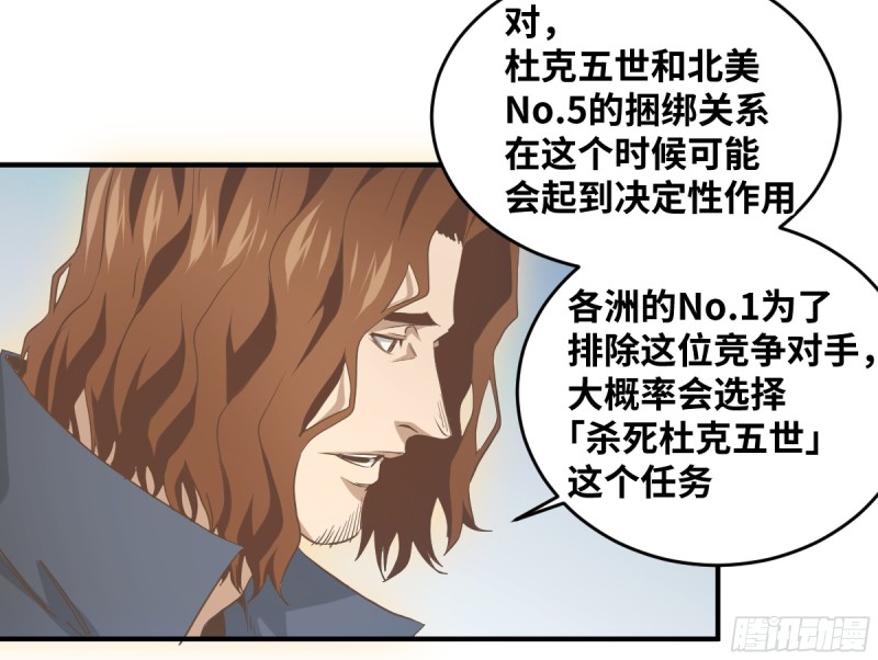 【败者为寇】漫画-（179 阳谋）章节漫画下拉式图片-14.jpg