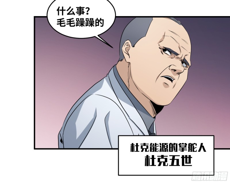 【败者为寇】漫画-（179 阳谋）章节漫画下拉式图片-34.jpg