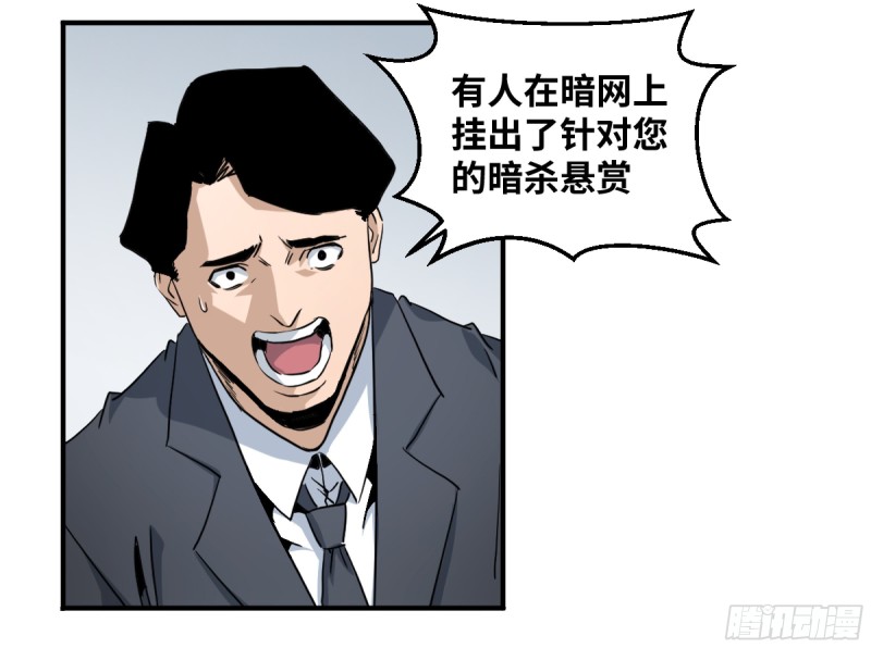 【败者为寇】漫画-（179 阳谋）章节漫画下拉式图片-35.jpg
