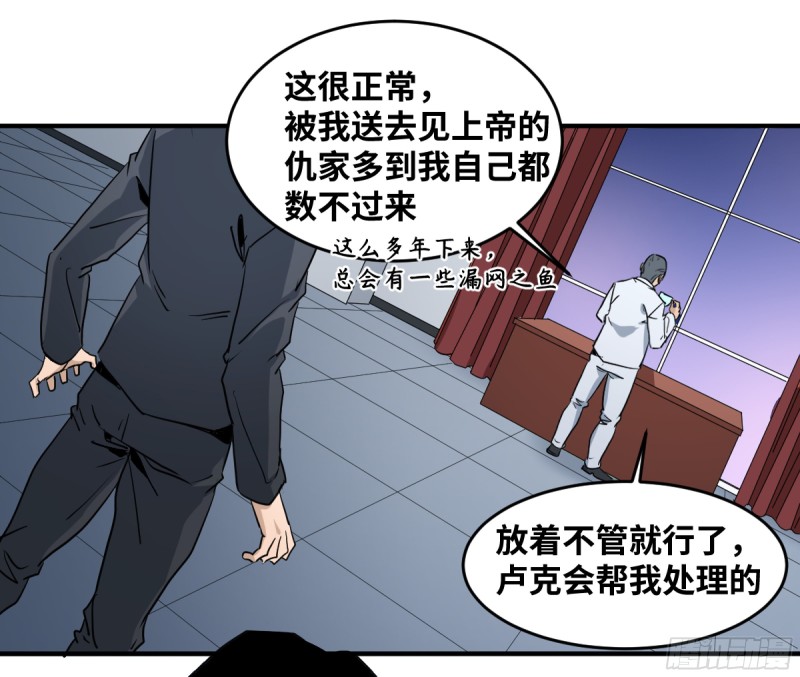 【败者为寇】漫画-（179 阳谋）章节漫画下拉式图片-36.jpg