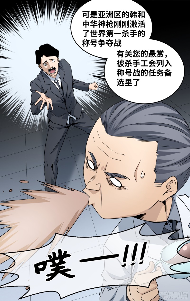 【败者为寇】漫画-（179 阳谋）章节漫画下拉式图片-39.jpg