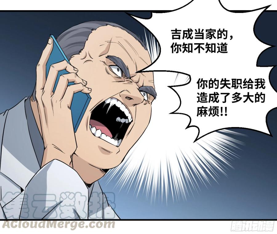 【败者为寇】漫画-（180 杜克先生开始慌了）章节漫画下拉式图片-29.jpg