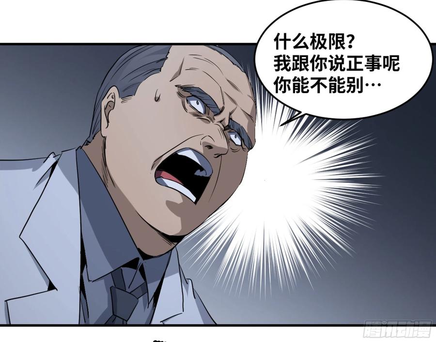 【败者为寇】漫画-（183 杀手们的狂宴 三）章节漫画下拉式图片-16.jpg