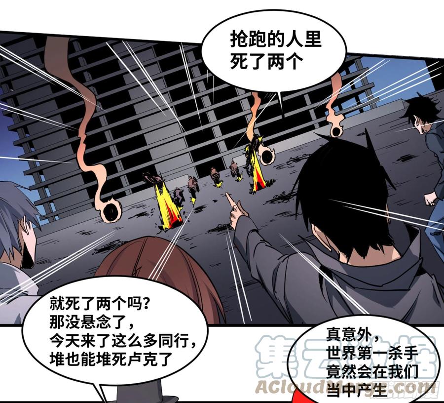 【败者为寇】漫画-（183 杀手们的狂宴 三）章节漫画下拉式图片-27.jpg