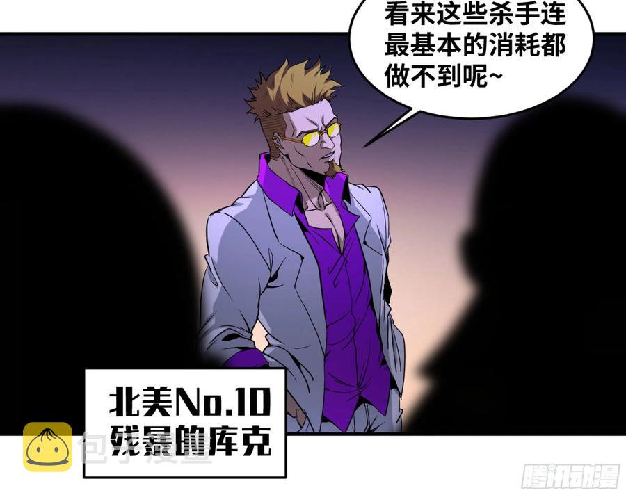 【败者为寇】漫画-（184 杀手们的狂宴 四）章节漫画下拉式图片-12.jpg