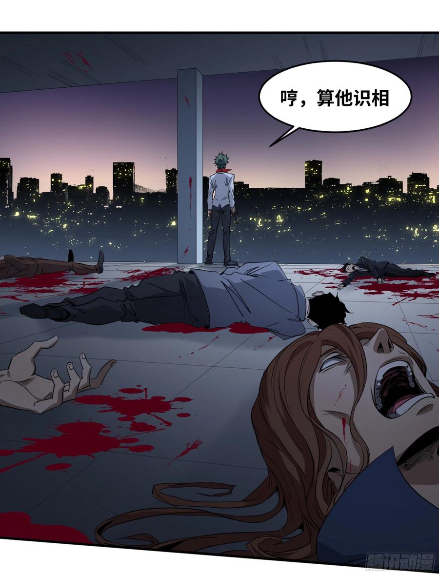 【败者为寇】漫画-（184 杀手们的狂宴 四）章节漫画下拉式图片-18.jpg