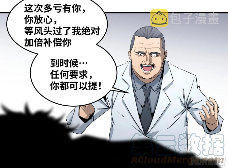 【败者为寇】漫画-（184 杀手们的狂宴 四）章节漫画下拉式图片-35.jpg