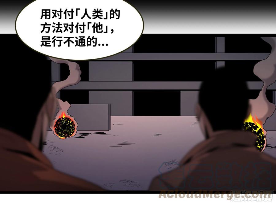 【败者为寇】漫画-（184 杀手们的狂宴 四）章节漫画下拉式图片-9.jpg