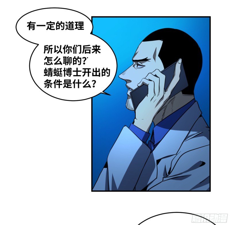 【败者为寇】漫画-（185 杀手们的狂宴 五）章节漫画下拉式图片-21.jpg