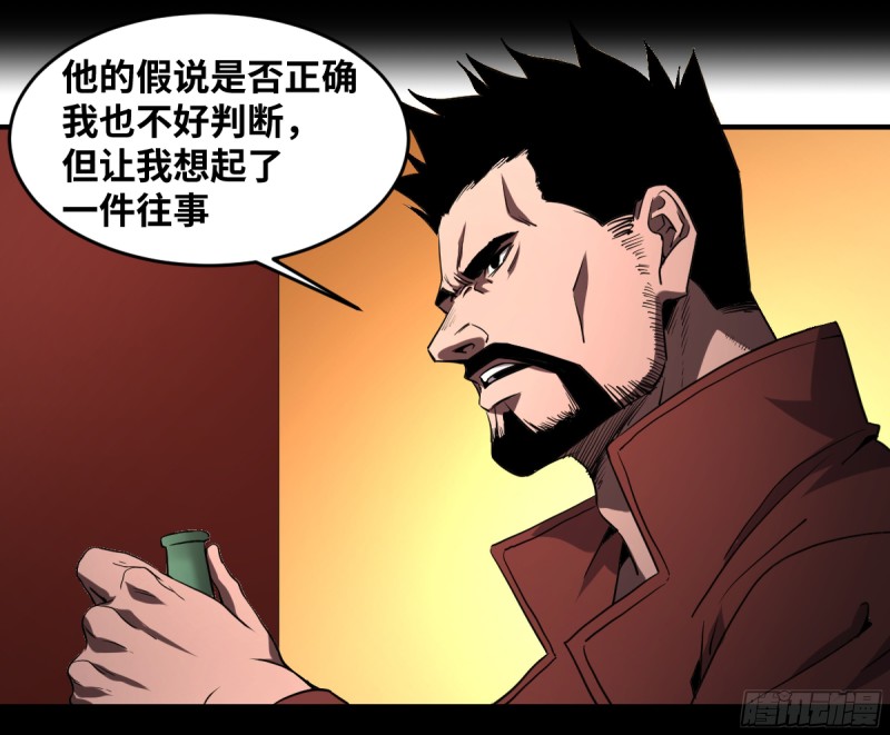 【败者为寇】漫画-（185 杀手们的狂宴 五）章节漫画下拉式图片-31.jpg