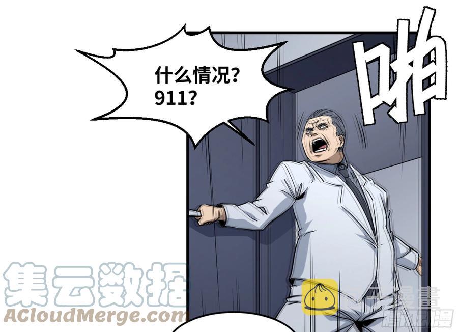 【败者为寇】漫画-（186 杀手们的狂宴 六）章节漫画下拉式图片-31.jpg