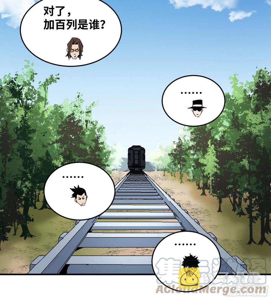 【败者为寇】漫画-（187 杀手们的狂宴 七）章节漫画下拉式图片-31.jpg