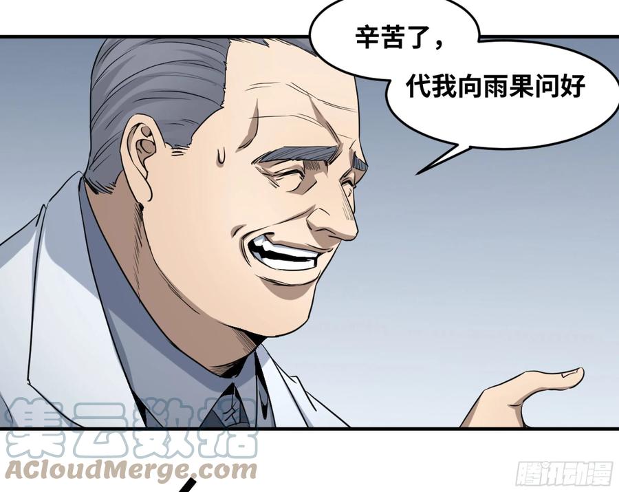 【败者为寇】漫画-（187 杀手们的狂宴 七）章节漫画下拉式图片-35.jpg