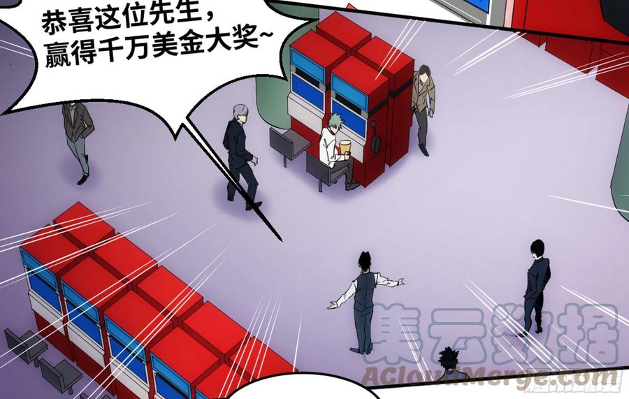 【败者为寇】漫画-（192 卢克的大危机）章节漫画下拉式图片-25.jpg