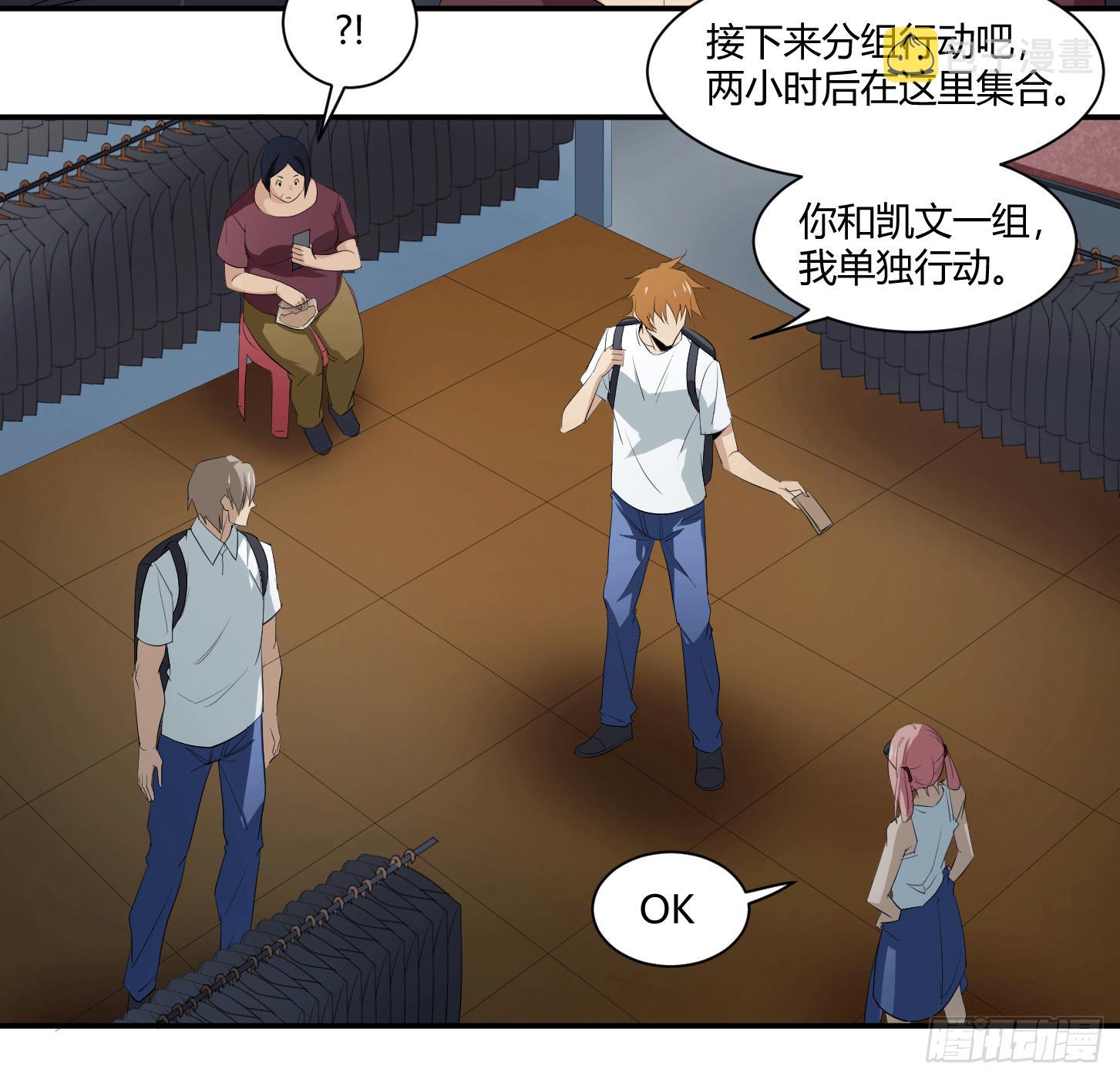 【败者为寇】漫画-（第二十条：香港）章节漫画下拉式图片-21.jpg