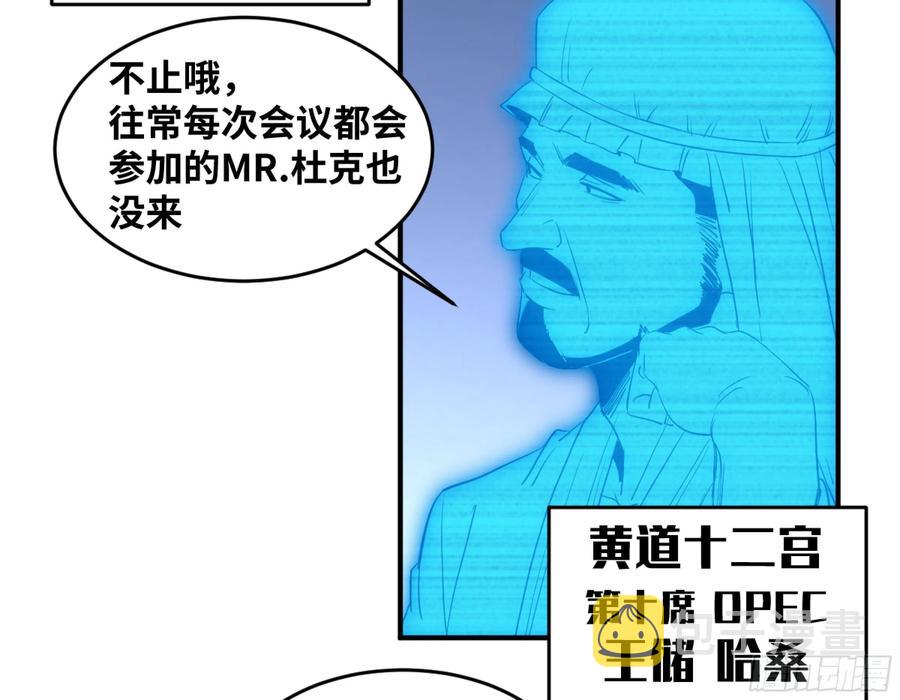 【败者为寇】漫画-（193 我们中出了叛徒）章节漫画下拉式图片-22.jpg