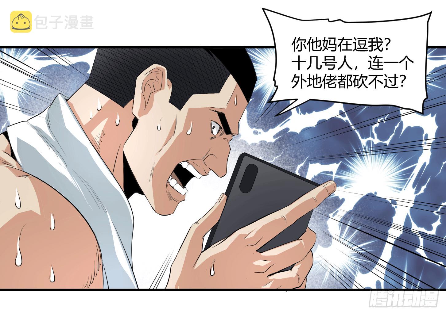 【败者为寇】漫画-（第二十二条：嘎乌盒）章节漫画下拉式图片-29.jpg