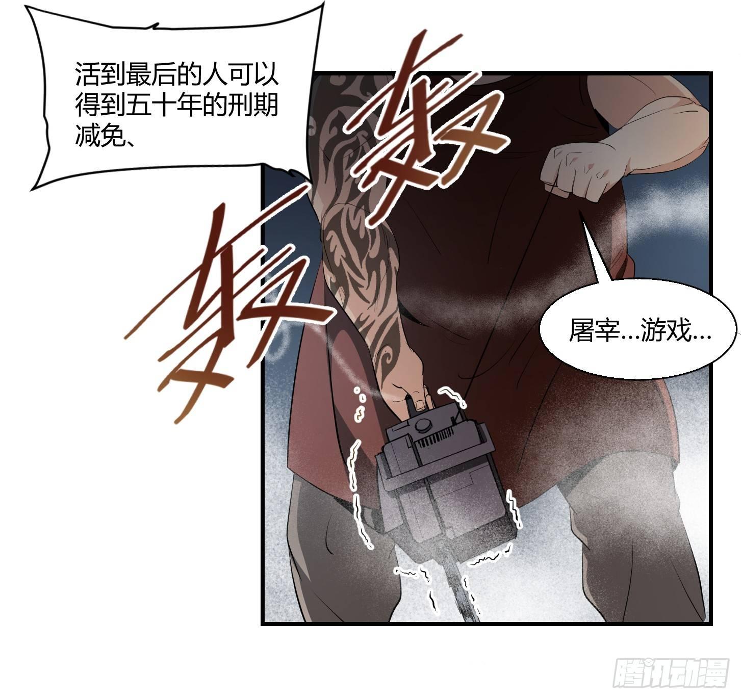 【败者为寇】漫画-（第七条：搏命）章节漫画下拉式图片-47.jpg