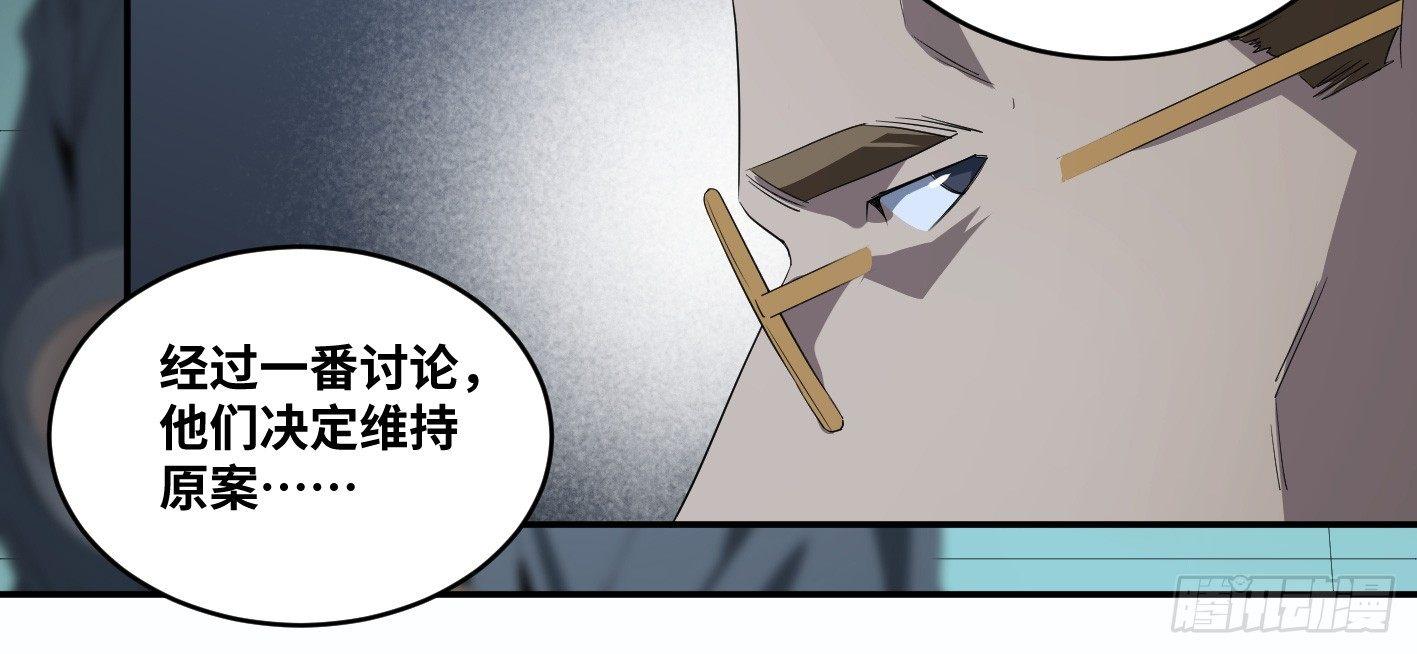 【败者为寇】漫画-（第八十一条：史官）章节漫画下拉式图片-22.jpg