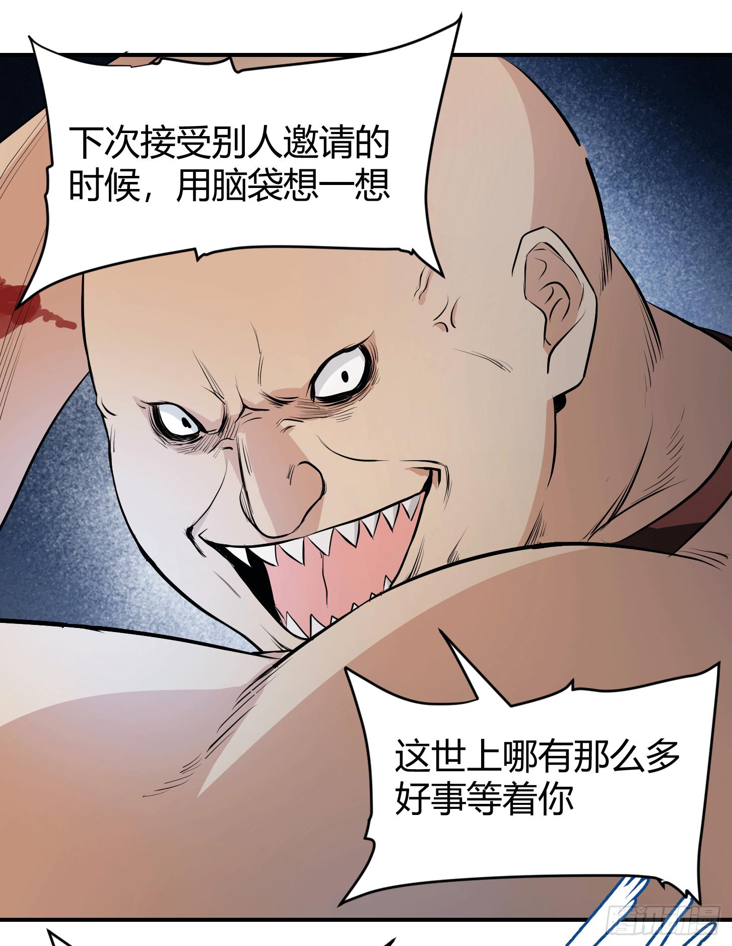 【败者为寇】漫画-（第九条：碾压）章节漫画下拉式图片-1.jpg